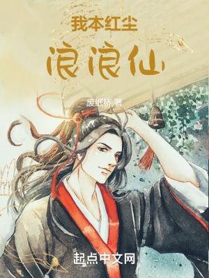 我本无心向红尘 偏偏红尘乱我心什么意思