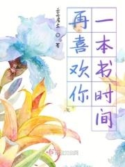 再喜欢我也得死[快穿