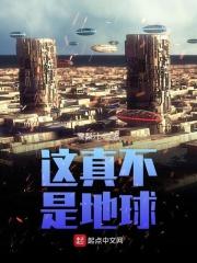 地球不是球体的100个证据