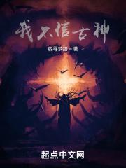 我不信神不信人什么歌