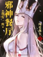 我有一座鬼神书屋爱看书吧