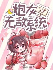 炮灰的无线逆袭