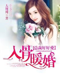 魔鬼总裁的宠儿