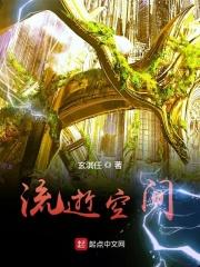流逝的时光