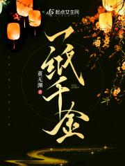 一纸千金贺显金和长公主是什么关系