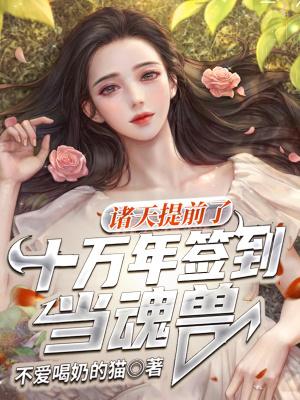 攻击最强的魂兽