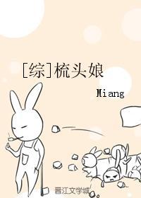 梳头姐弟是谁