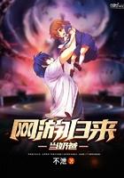 回归当奶爸的