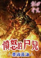 愤怒的拳头全部演员表