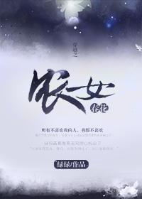 穿越之农女花香有声