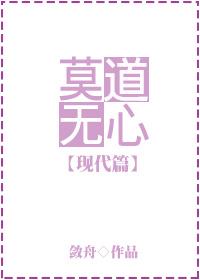 莫道无心gltxt