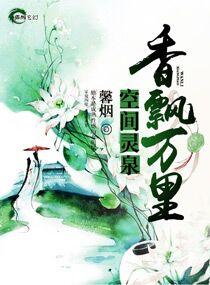 空间灵泉有点甜免费全文阅读
