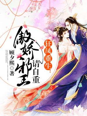 狂凤重生相府第一嫡女笔趣阁