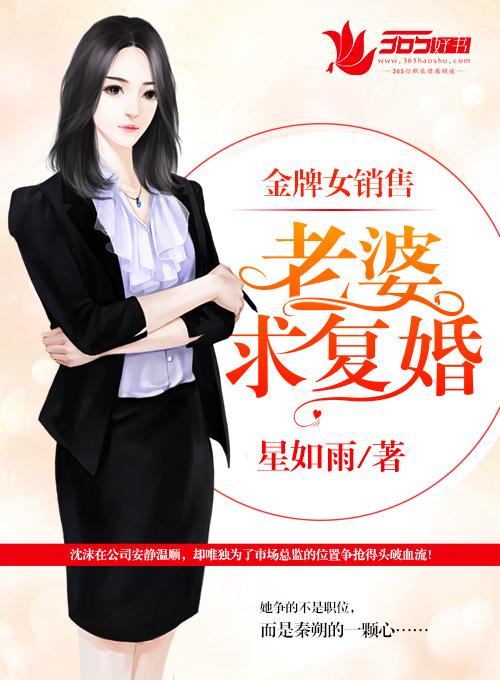 金牌销售秦菲免费版
