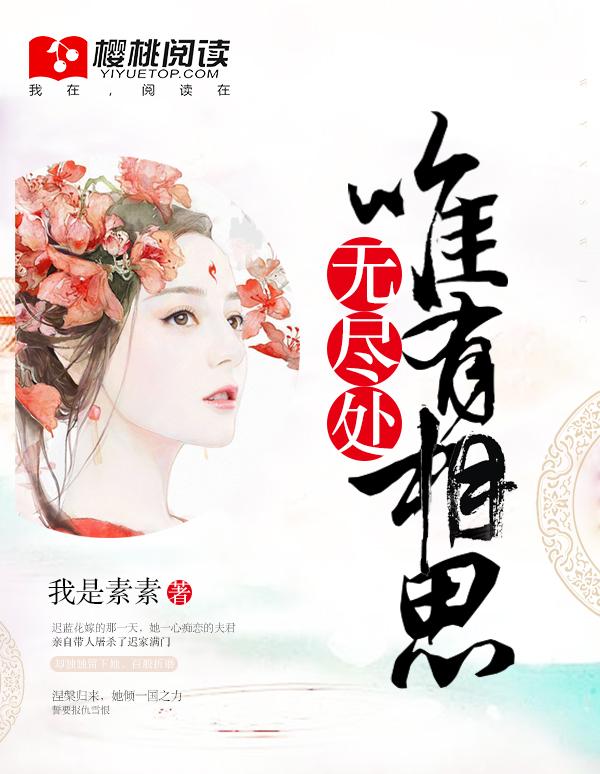 人间纵有三千疾