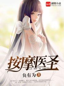 中医按摩医生