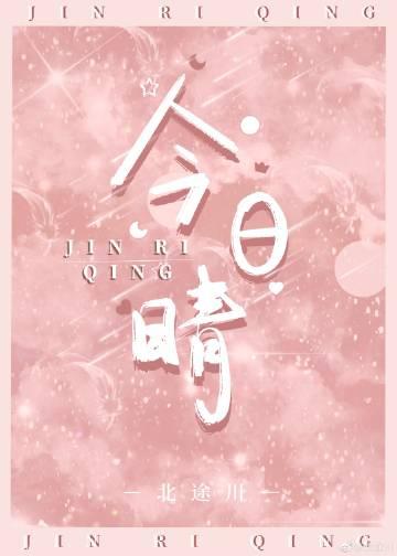 红尘花开好时候