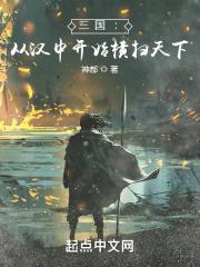 三国国士无双是谁