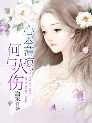 人心薄凉什么意思是什么
