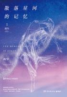 散落星河的记忆叶玠是谁