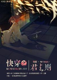 快穿君王