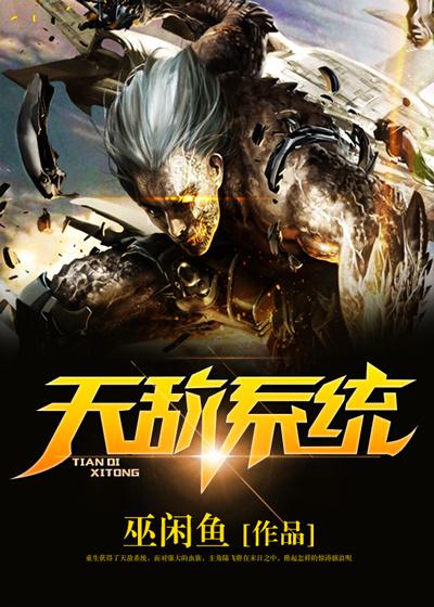 天敌by剧透