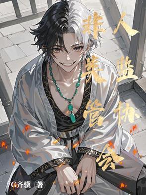 非人类研究中心是啥