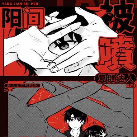 恐怖电影院厉鬼直呼我为邪祟笔趣阁