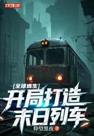 全球逃生开局获得地图导航