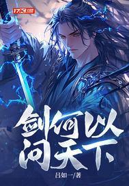 剑在何处