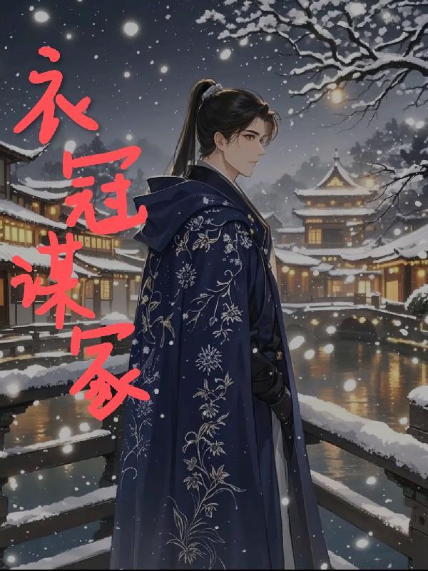 衣冠冢 拼音