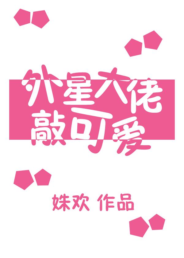 外星