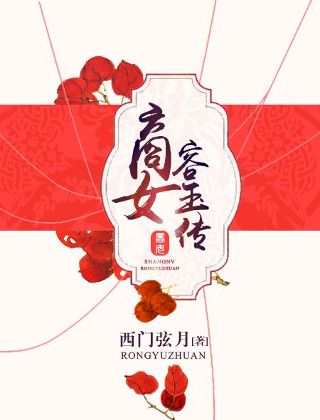 商女容玉传徐顾最后和谁在一起了