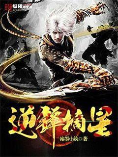 逆锋起笔最能得势出自哪里