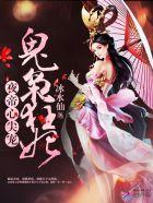 夜帝心尖宠娇妻太神秘