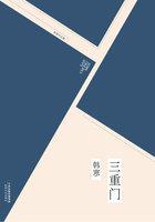三重门是不是代笔