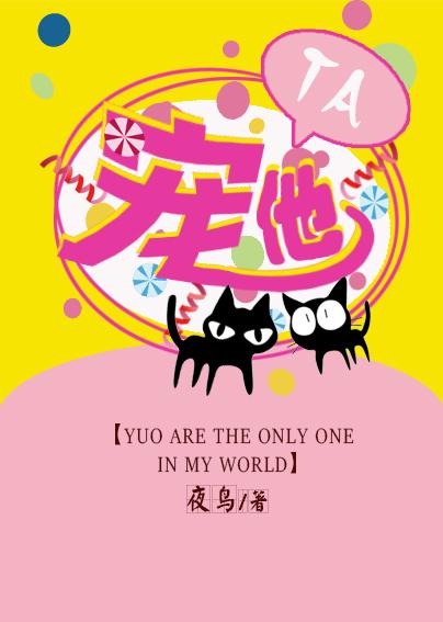 厂公独宠他