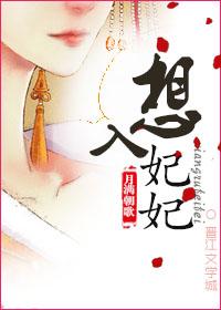 想入绯绯漫画免费阅读漫画屋