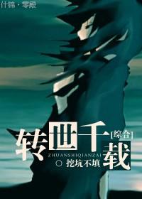 综合转世千载百度