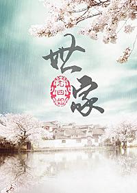 世家公子排行榜魔道祖师