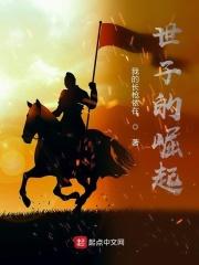 穿越李振