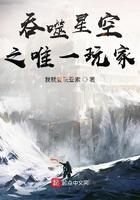 吞噬星空之万