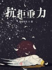 如何抵抗重力