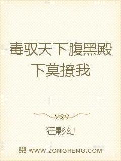 毒医腹黑宝