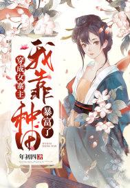 穿成女主妯娌