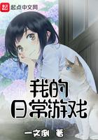 我真不想读档 282