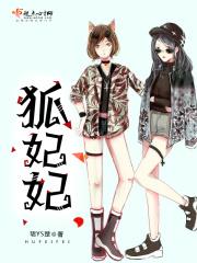 唯一狐狸作词人简介