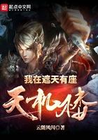 我在遮天做神王