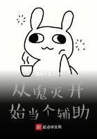 从柱灭开始的次元