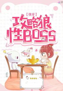 书名叫铭心刻骨傅少的心上佳人
